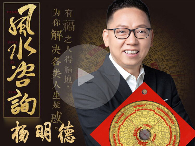 包头风水大师